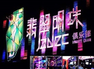 广汉哪里荤的KTV陪酒女漂亮多-翡翠明珠KTV好玩会所体验
